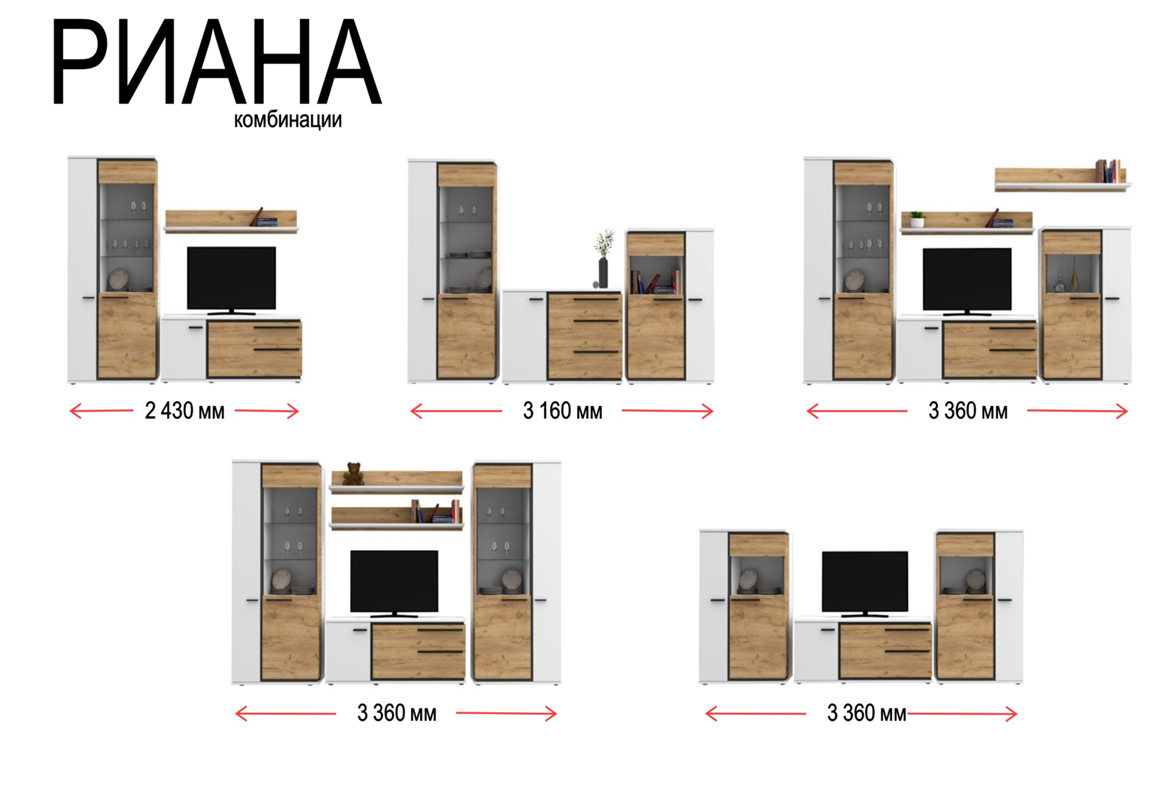 Риана Мод.РН11 Шкаф комбинированный лам дуб вотан/белый/графит Риана Мод.РН11 Шкаф комбинированный лам дуб вотан/белый/графит