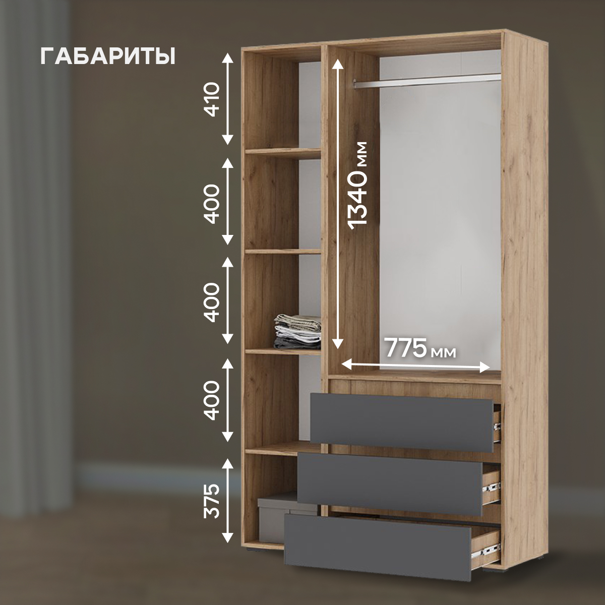 Хелен ШК 06 Шкаф трехстворчатый (50) серый графит/дуб крафт золото  АКЦИЯ  12500