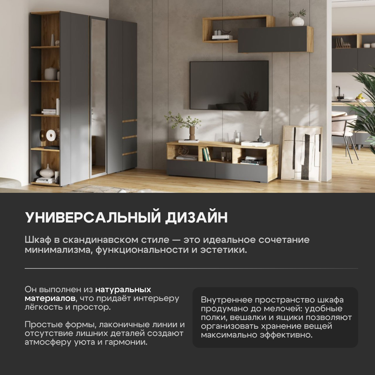 Хелен ШК 06 Шкаф трехстворчатый (50) серый графит/дуб крафт золото  АКЦИЯ  12500