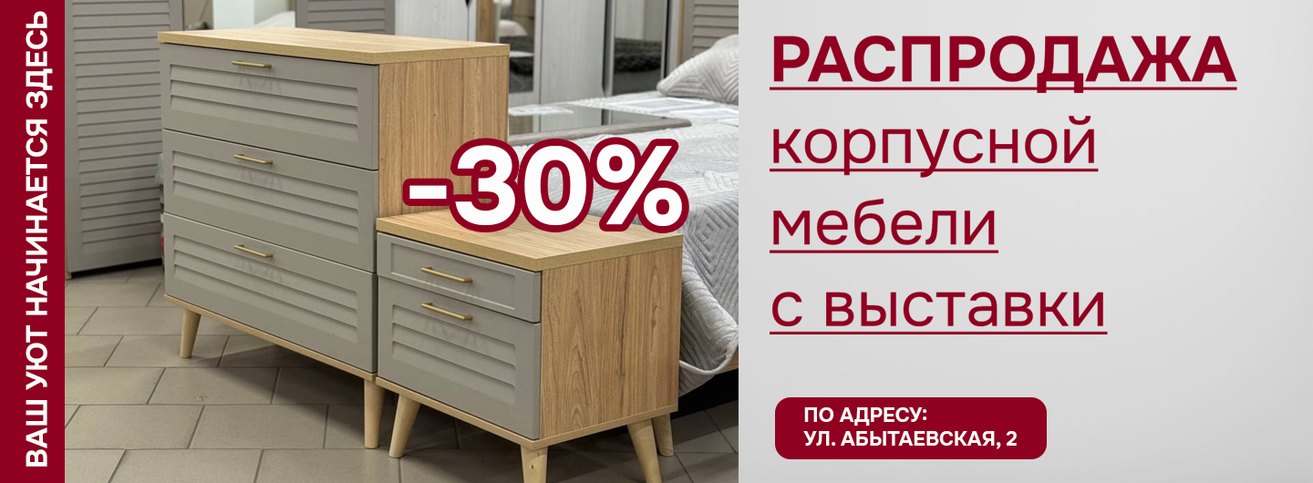 Абытаевская выставка