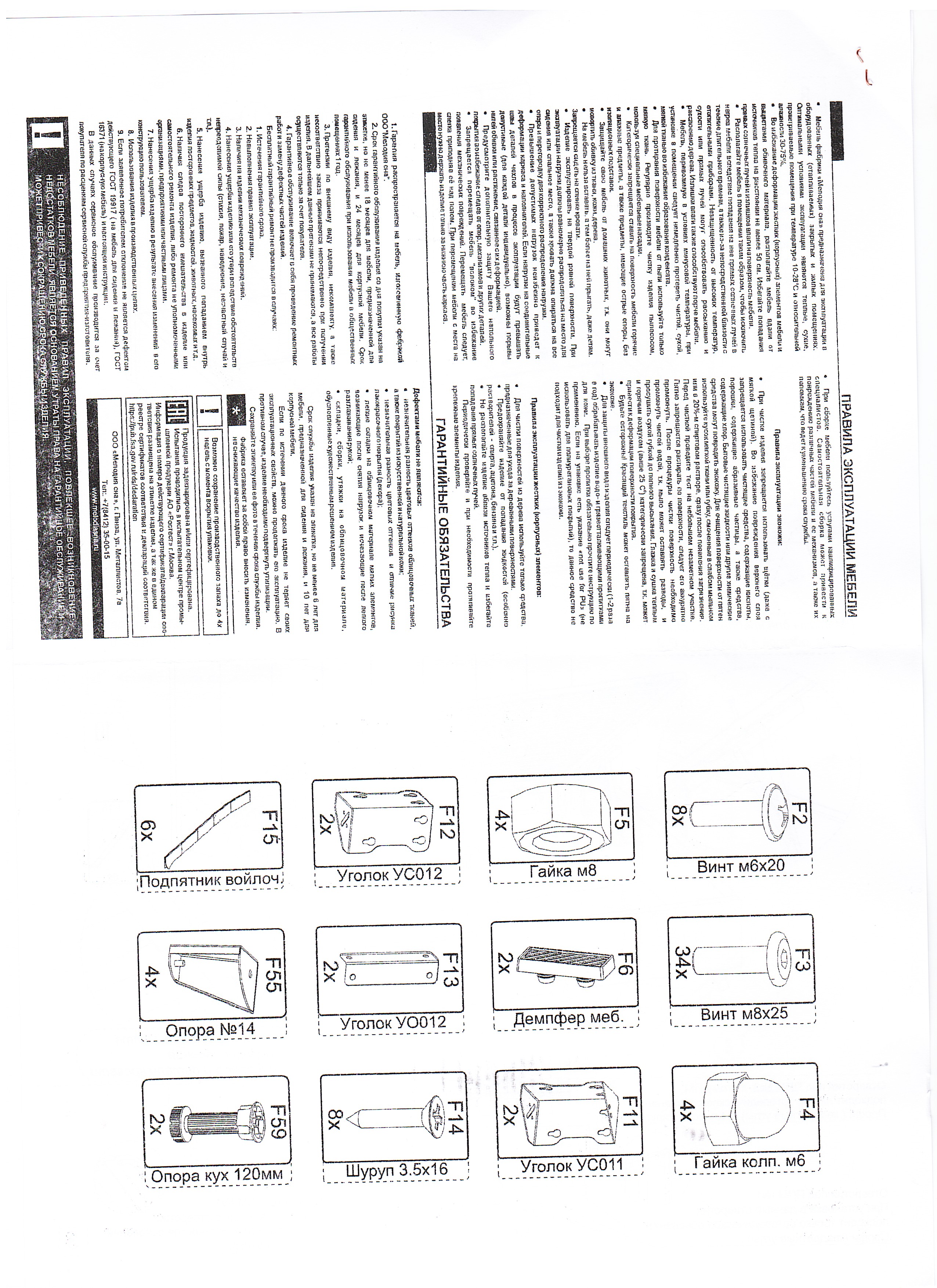 Кровать Эмили 1,2м (98) микровелюр капучино