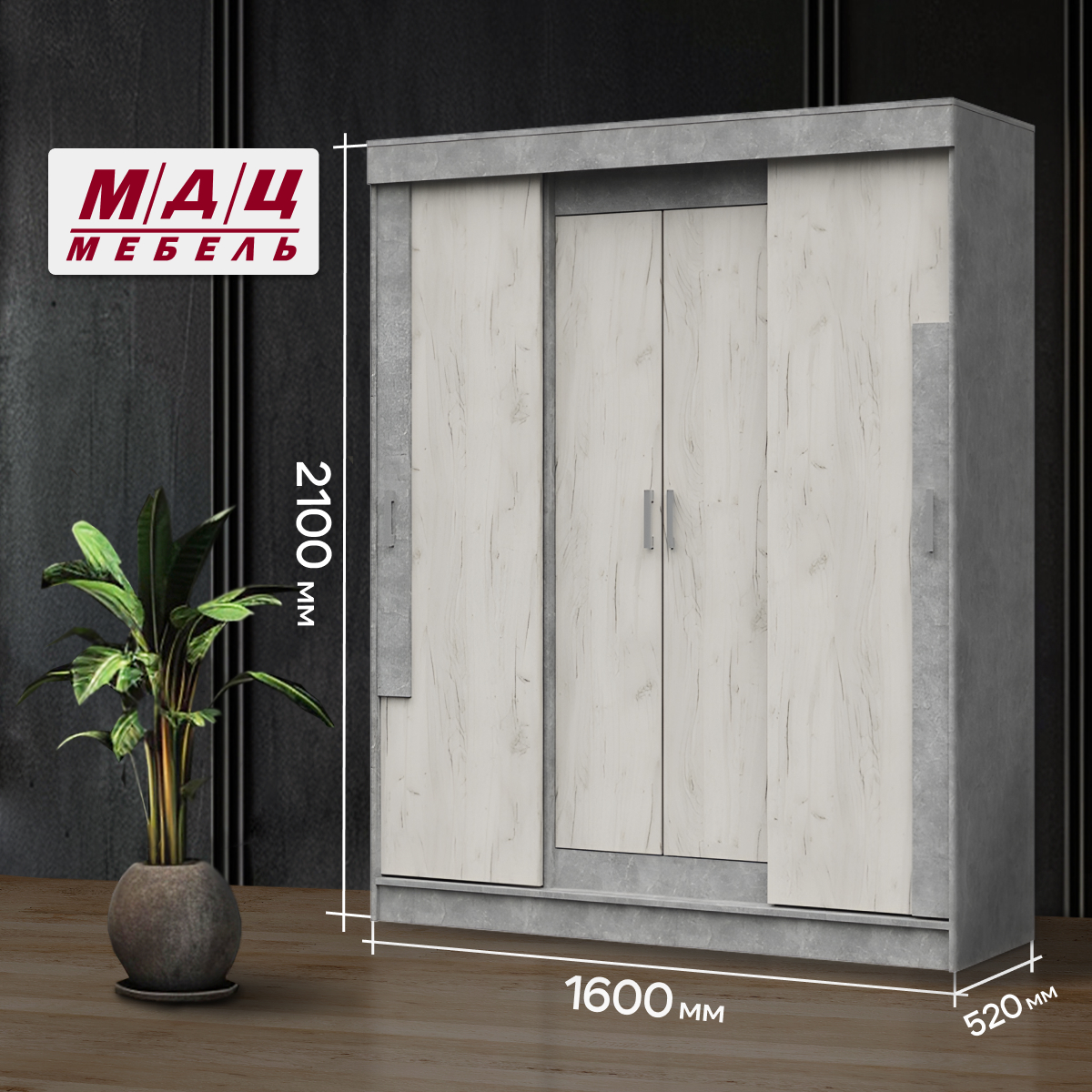 Шкаф-купе Гамма ШК01 1,6м (50) дуб крафт белый/ателье светлое