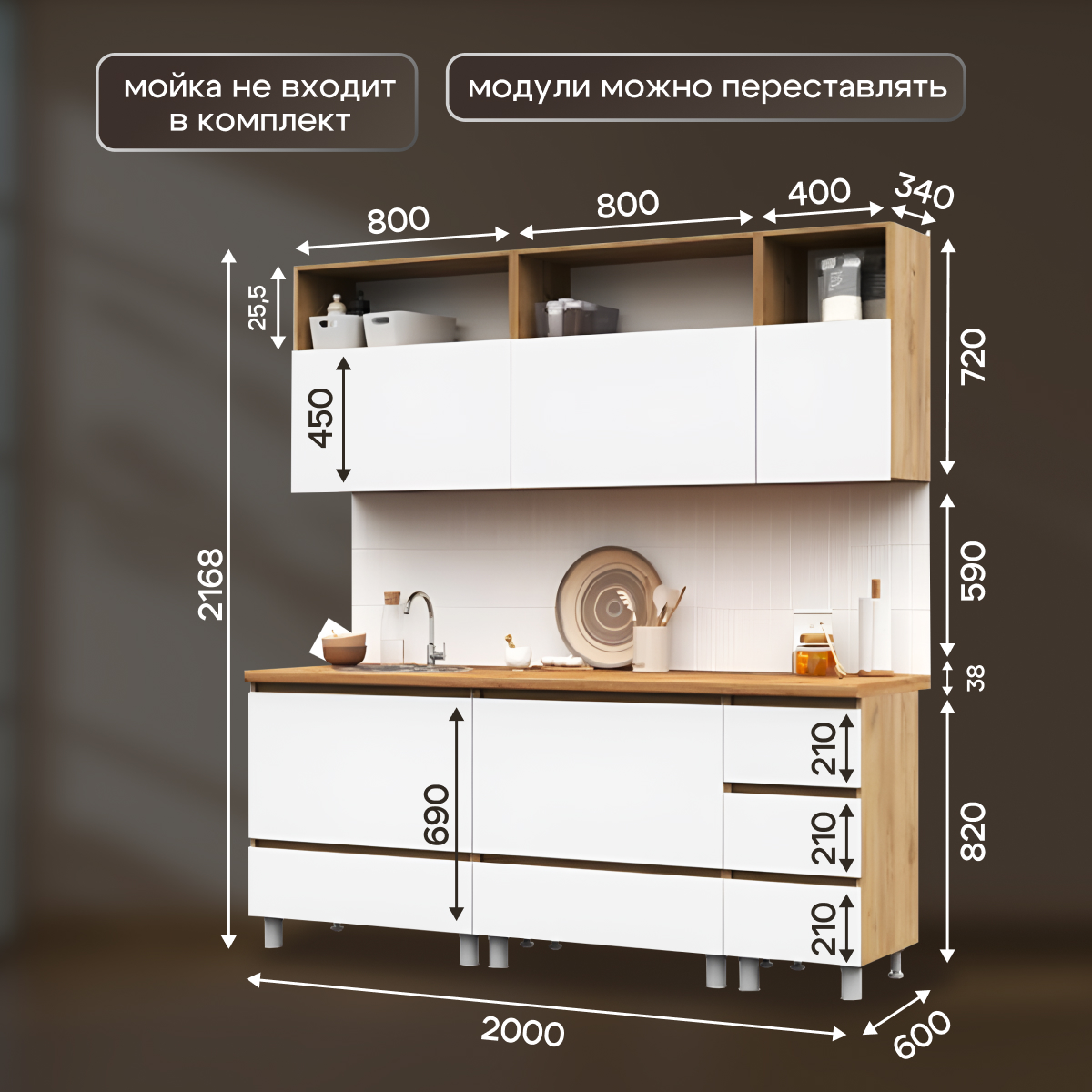 Кухня Хелен 2,0м (50) белый/дуб крафт золото