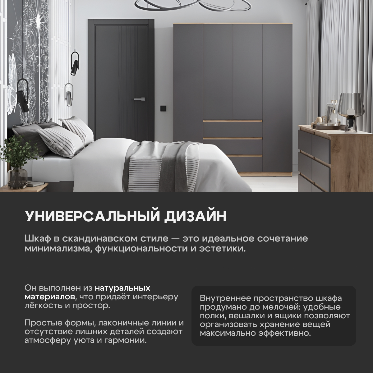 Хелен ШК 05 Шкаф четырехстворчатый с ящиками (50) серый графит/дуб крафт золото  АКЦИЯ  15800