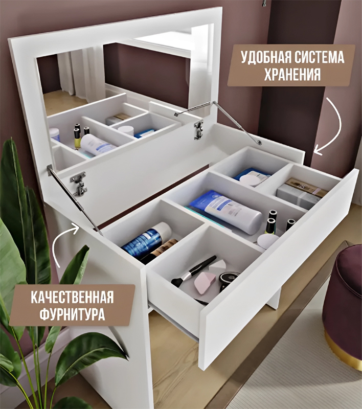 Стол косметический СТ2 (49) белый