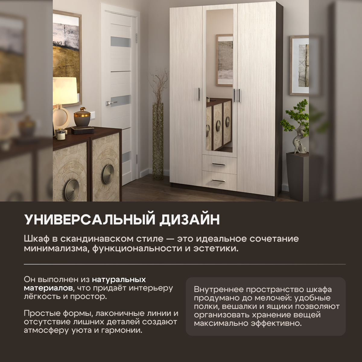 Шкаф 3-х ств. ТРИО (50) венге/белфорт