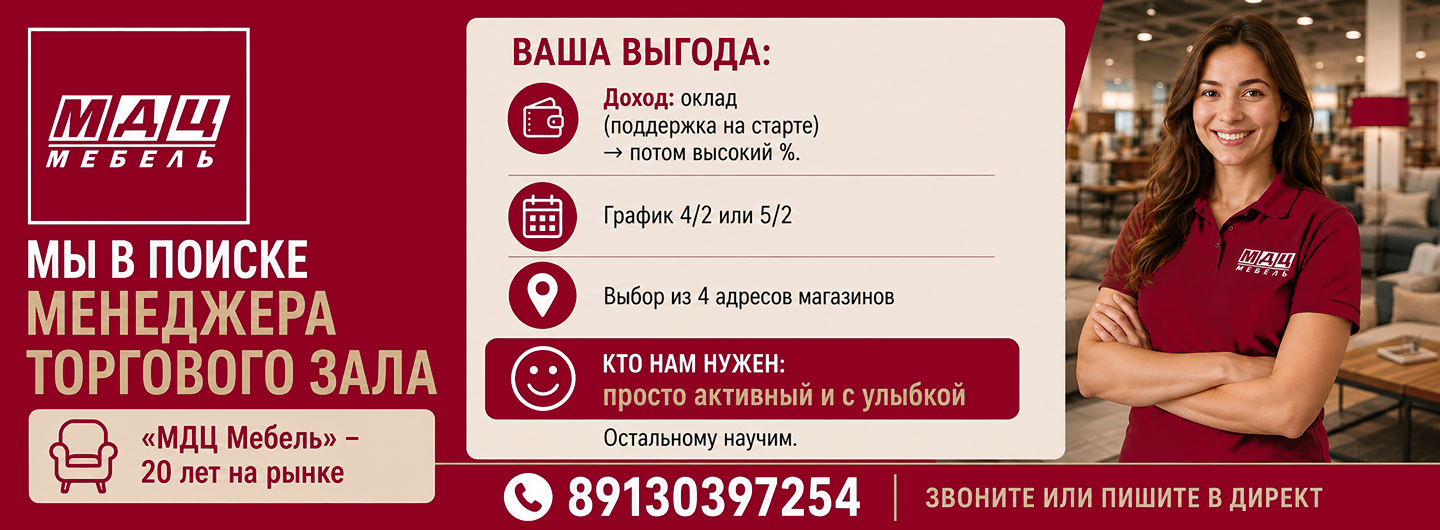 Вакансия