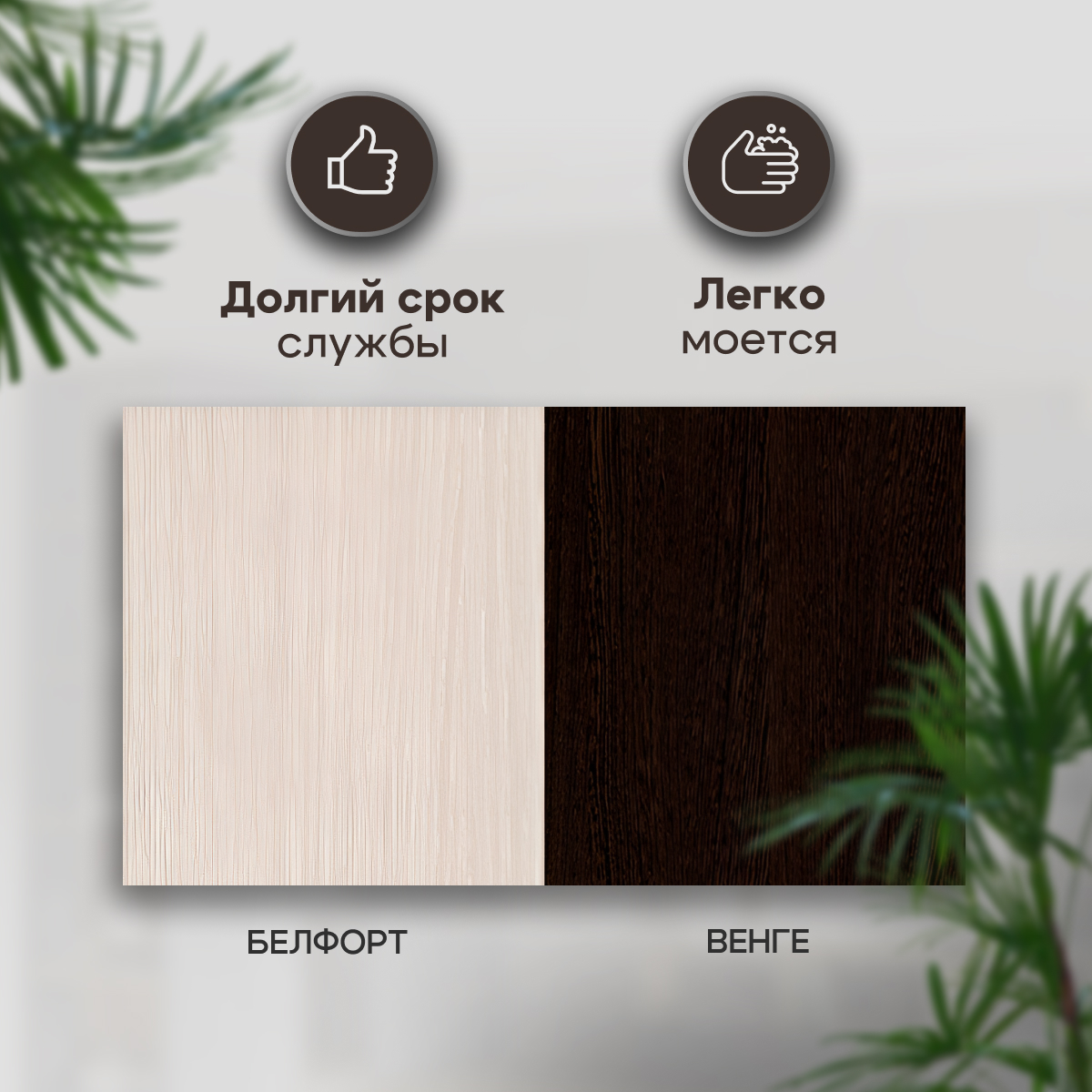 Шкаф 3-х ств. ТРИО (50) венге/белфорт