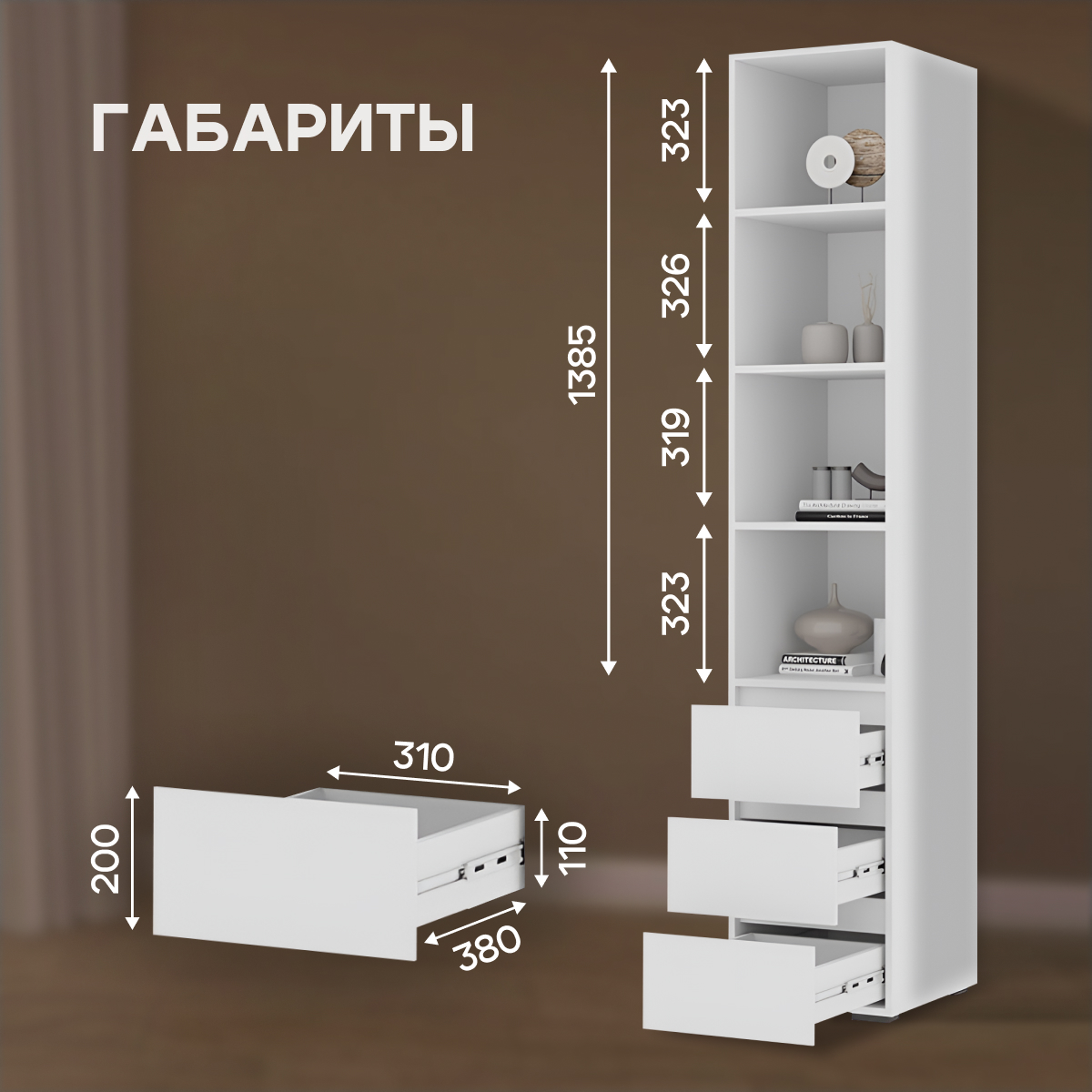 Хелен ПН 03 Пенал закрытый (50) белый