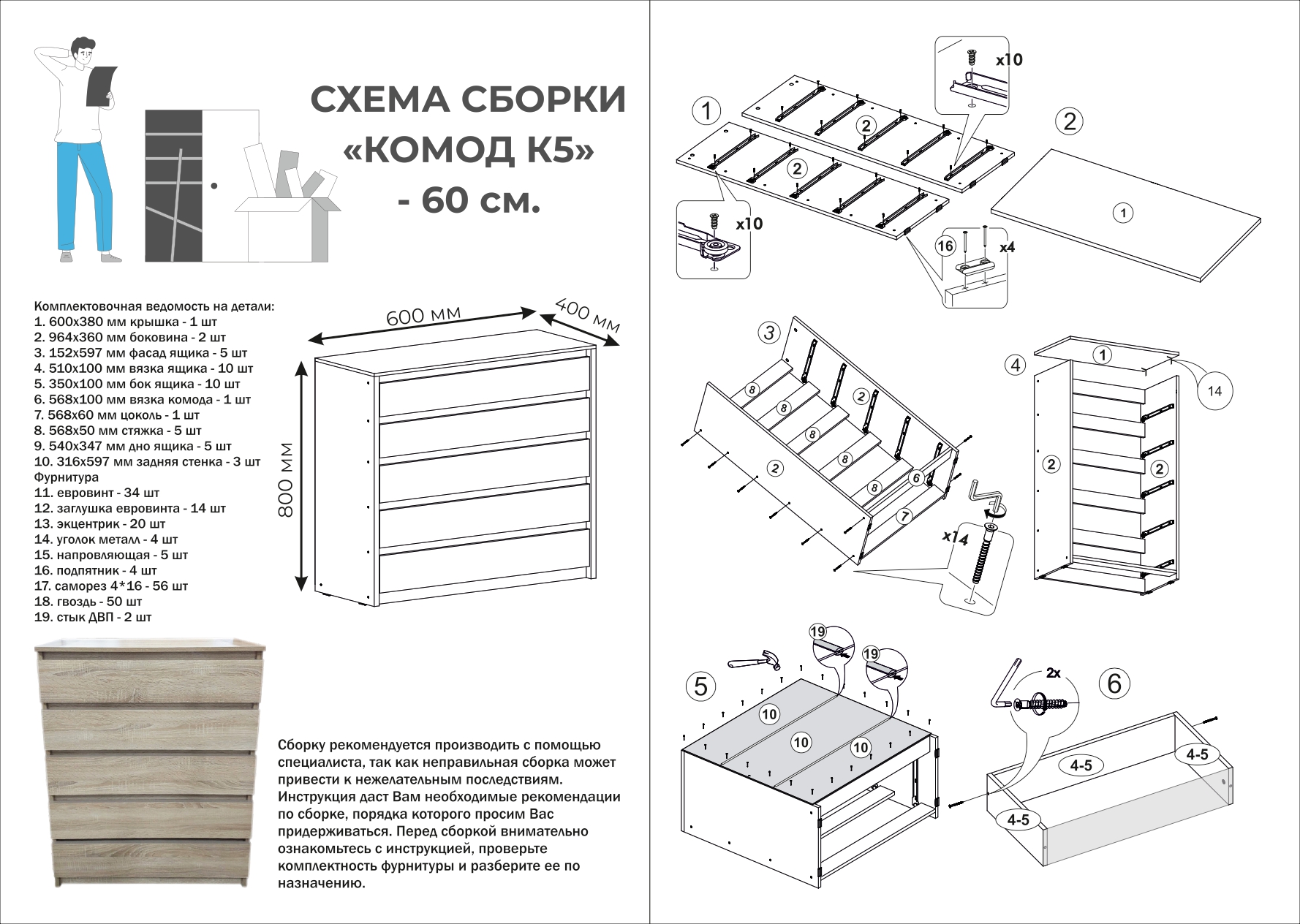 Комод №2 60см 5ящ. (77) цемент св.