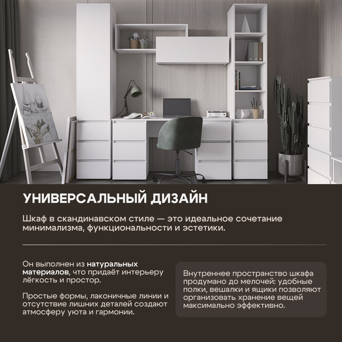 Хелен ПН 03 Пенал закрытый (50) белый