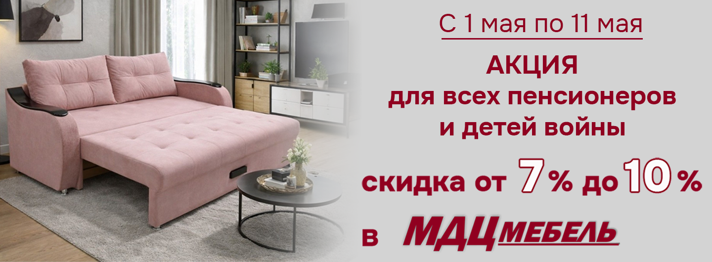 Майская акция