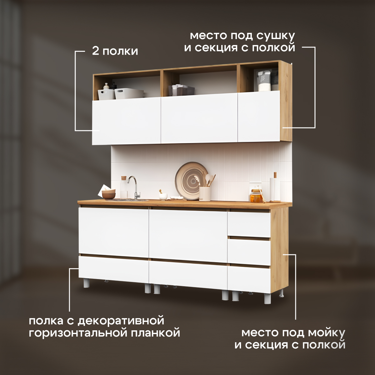 Кухня Хелен 2,0м (50) белый/дуб крафт золото АКЦИЯ 28800