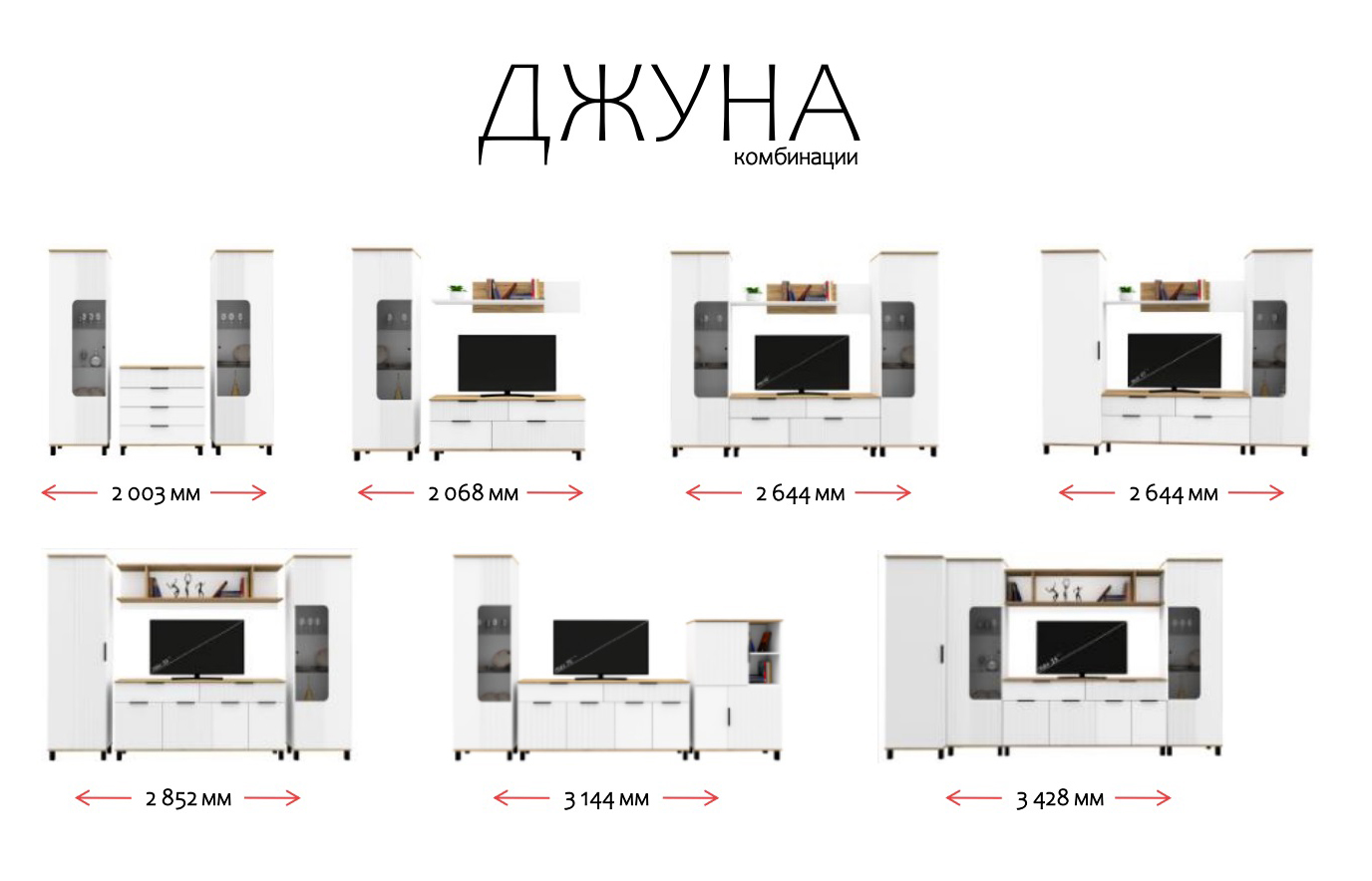 Джуна Мод.ДЖ-6 Комод лам.белый-лам.дуб вотан