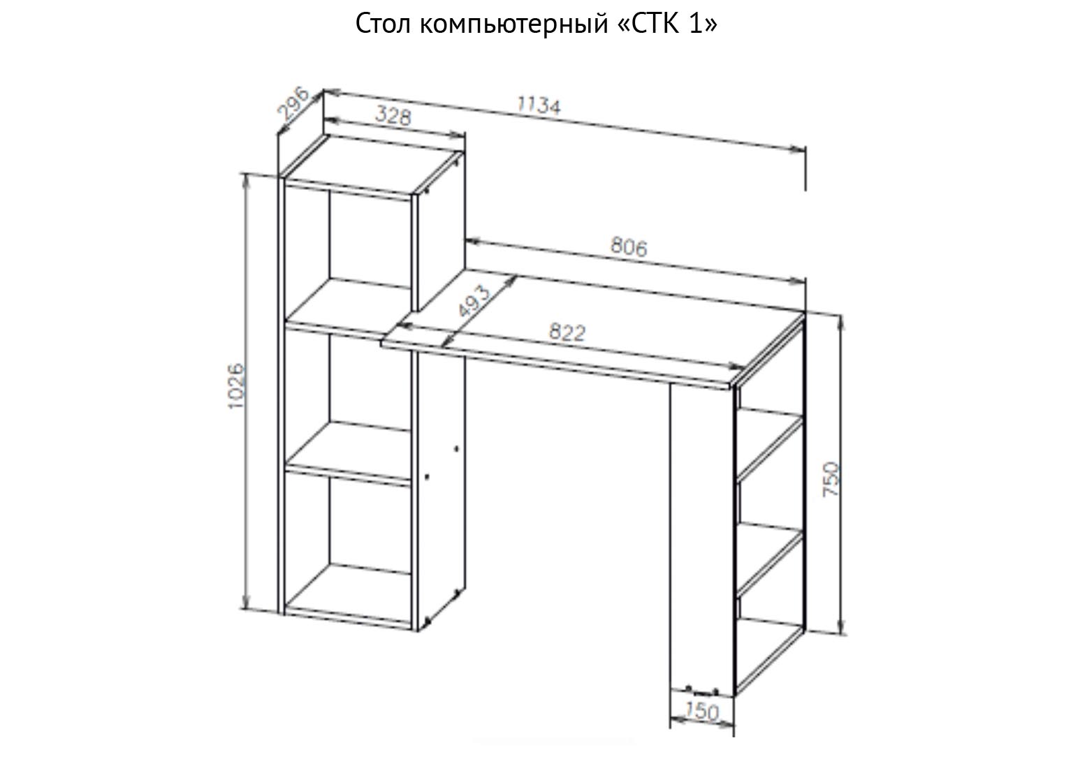 Стол компьютерный СТК1 (99) дуб золотой