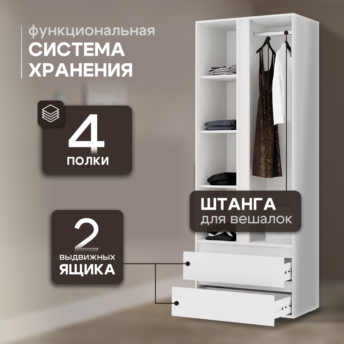 Хелен ШК 01 Шкаф 2х створчатый (50) белый