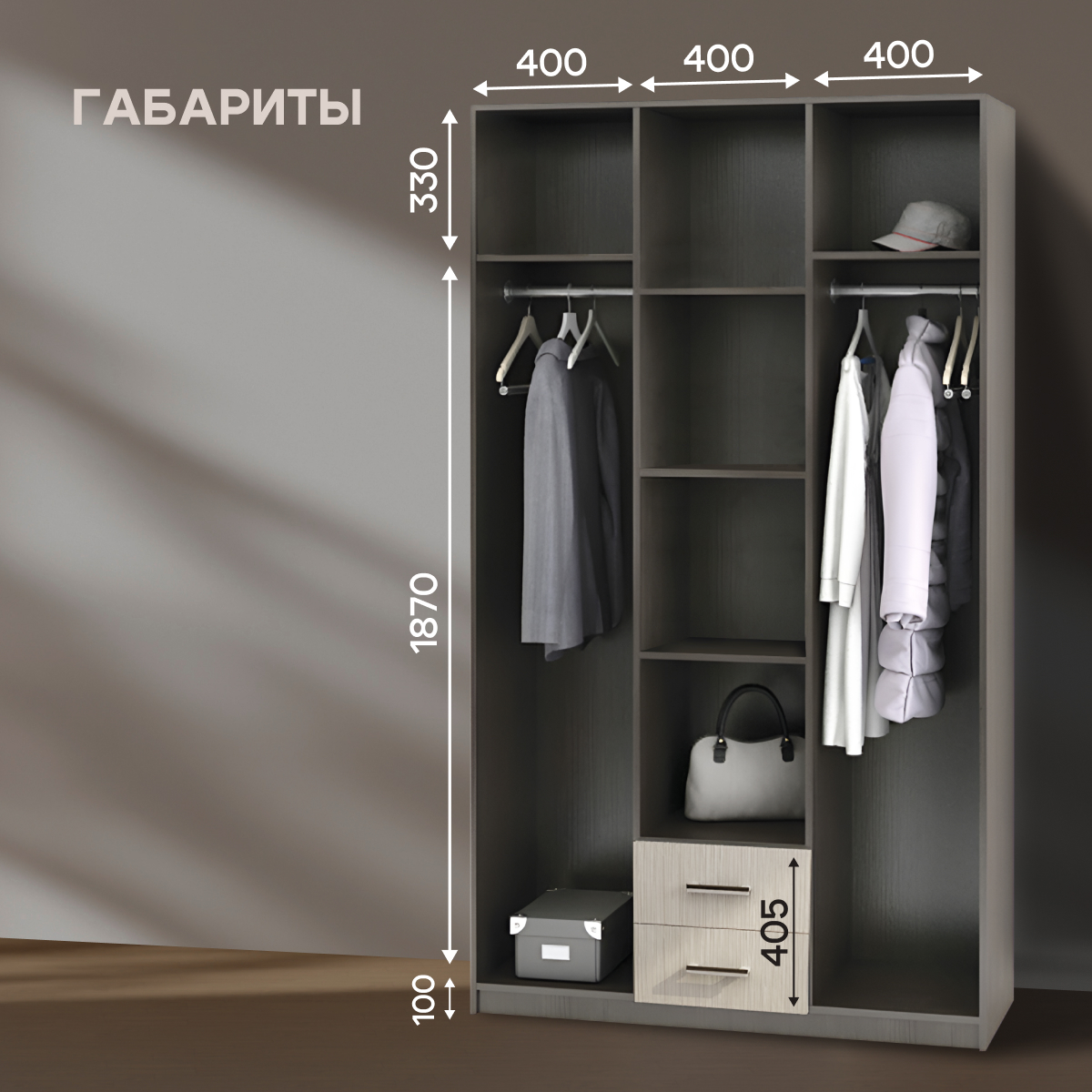 Шкаф 3-х ств. ТРИО (50) венге/белфорт