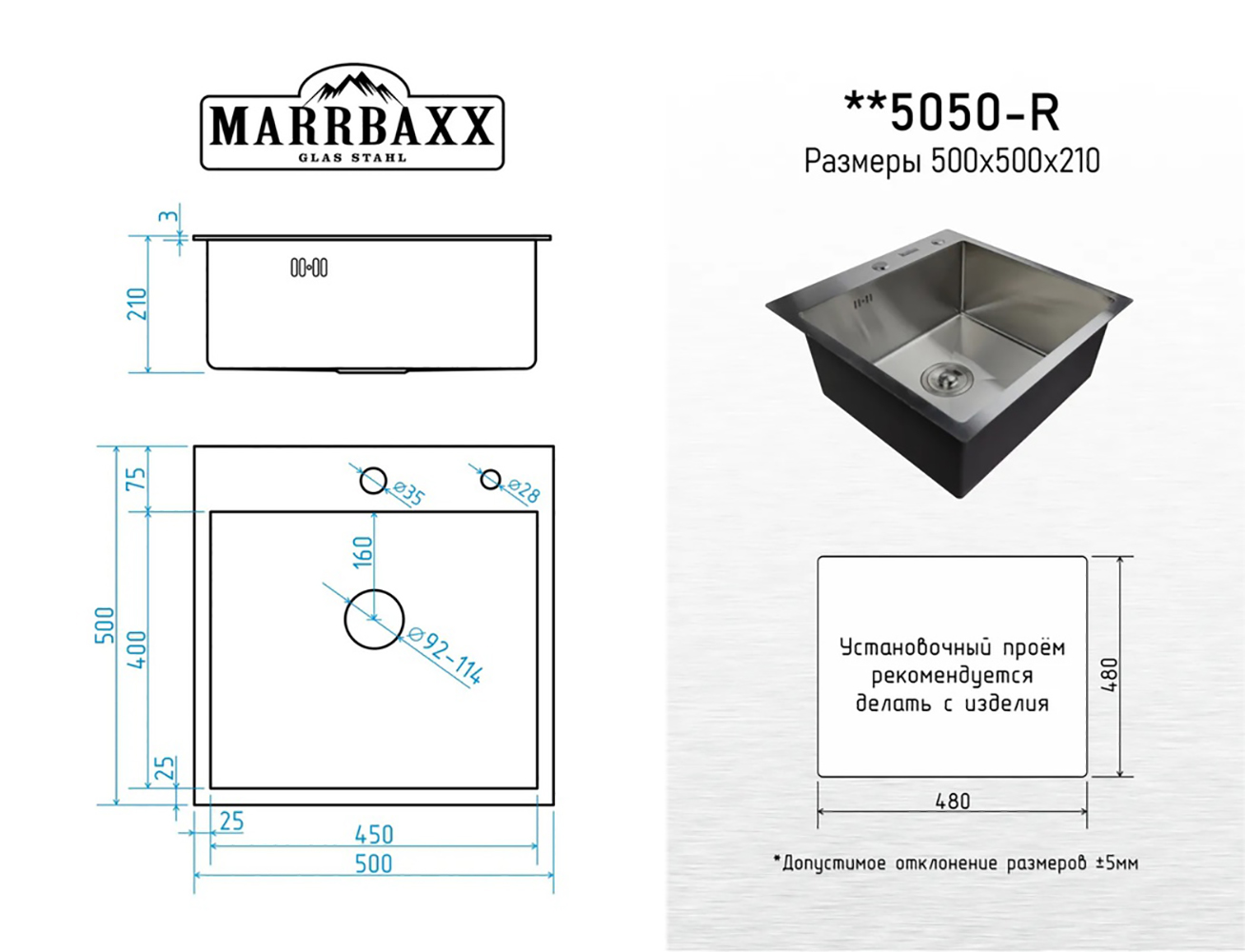 Мойка премиум класс В5050-R (88) с круглым отв. нерж. Графит MARRBAXX Мойка премиум класс В5050-R (88) с круглым отв. нерж. Графит MARRBAXX