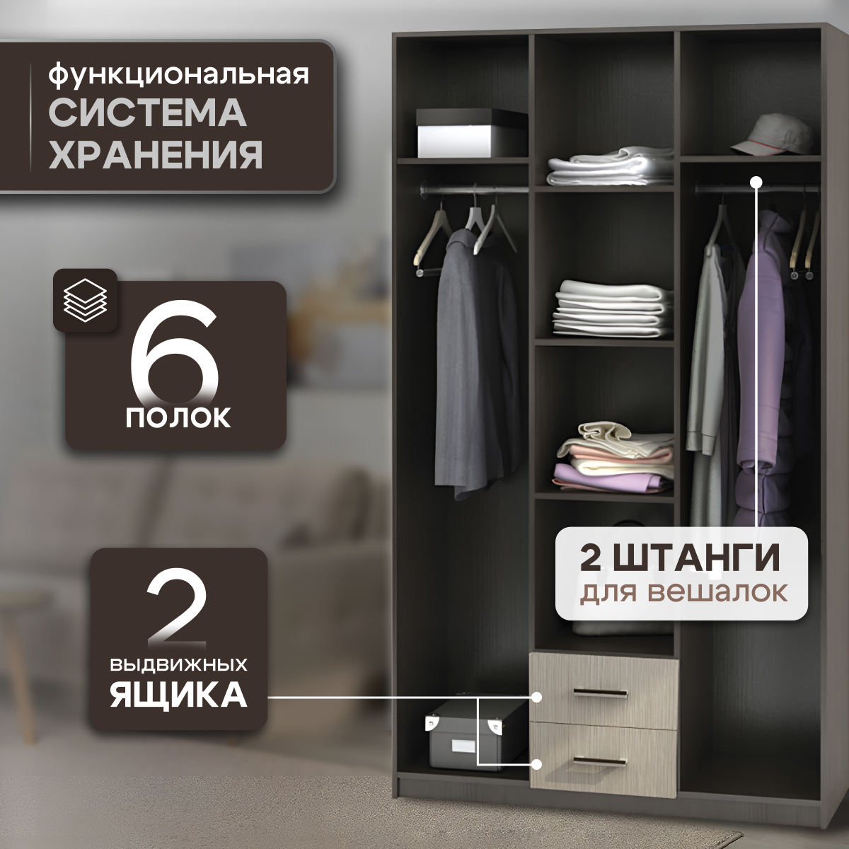 Шкаф 3-х ств. ТРИО (50) венге/белфорт