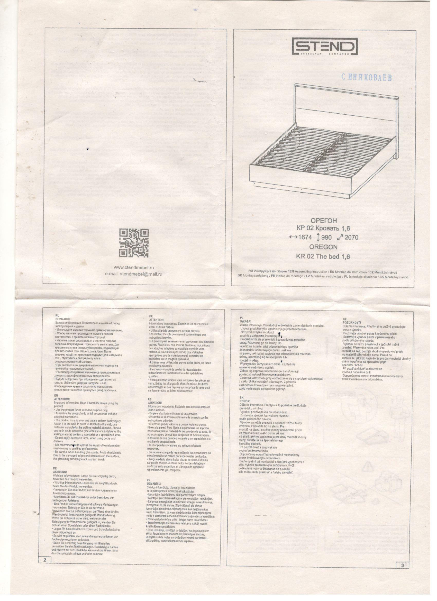 Орегон КР 02 Кровать 1,6*2,0 (50) белый супермат /дуб крафт  табачный