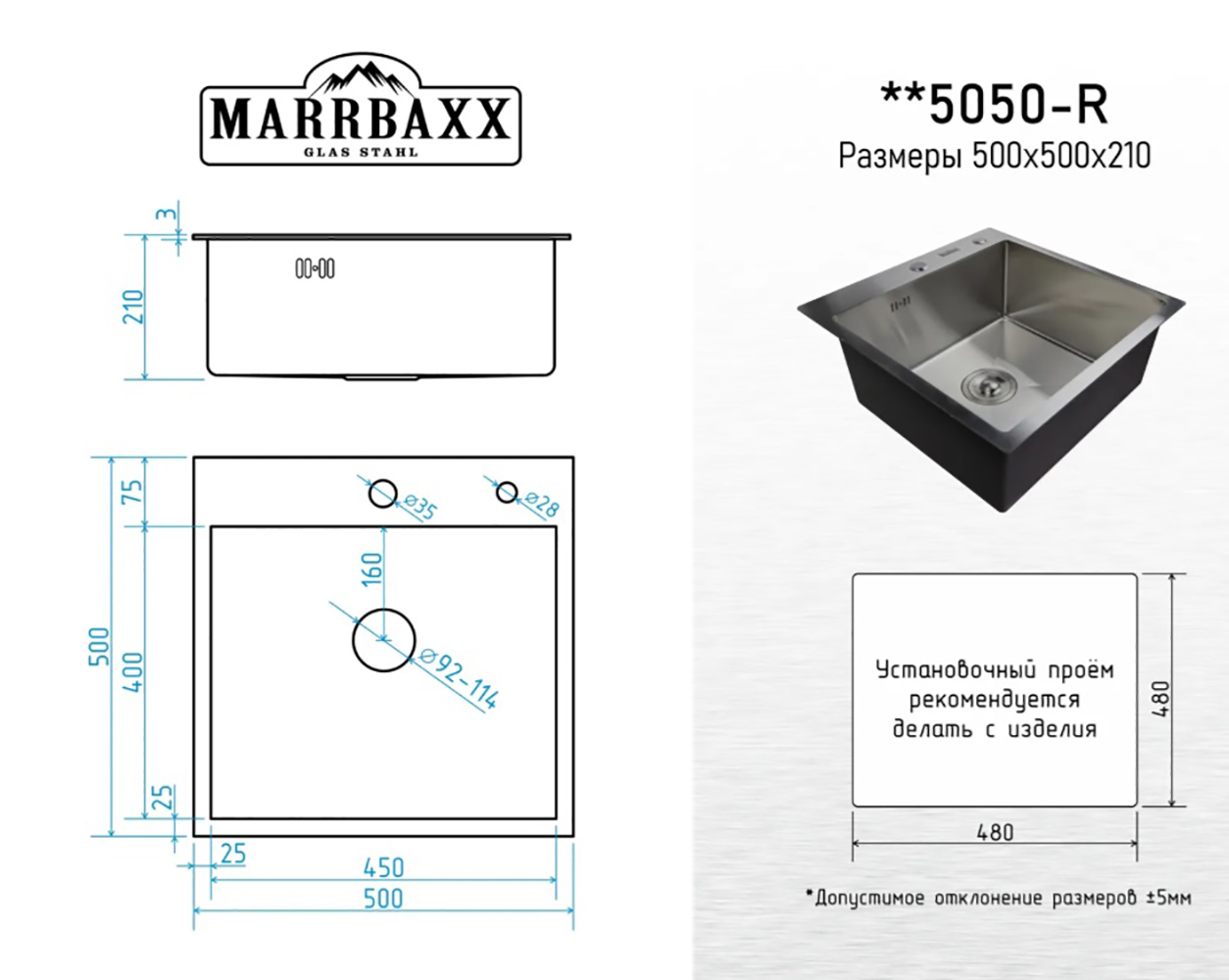 Мойка премиум класс В5050-R (88) с круглым отв. нерж. Графит MARRBAXX