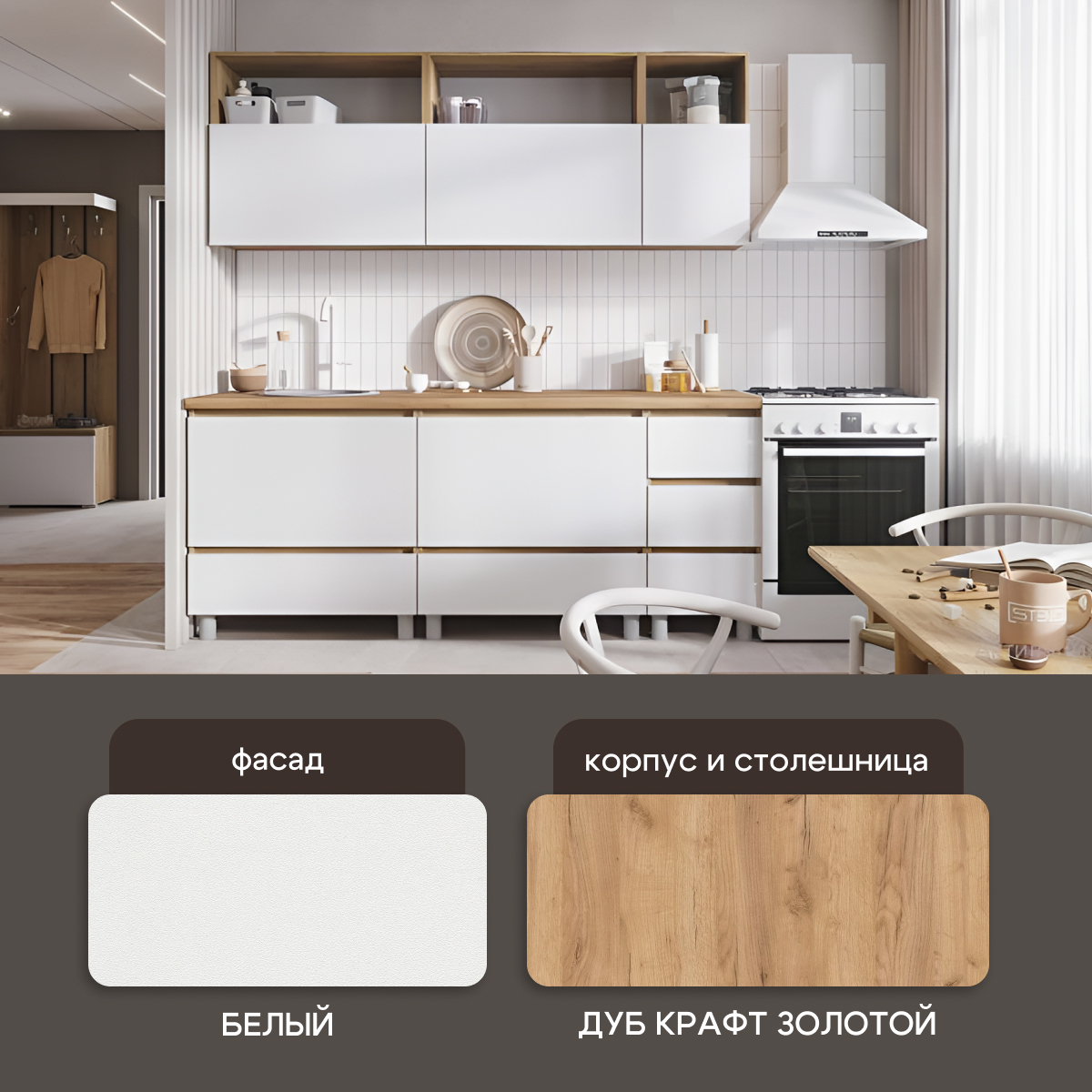 Кухня Хелен 2,0м (50) белый/дуб крафт золото 