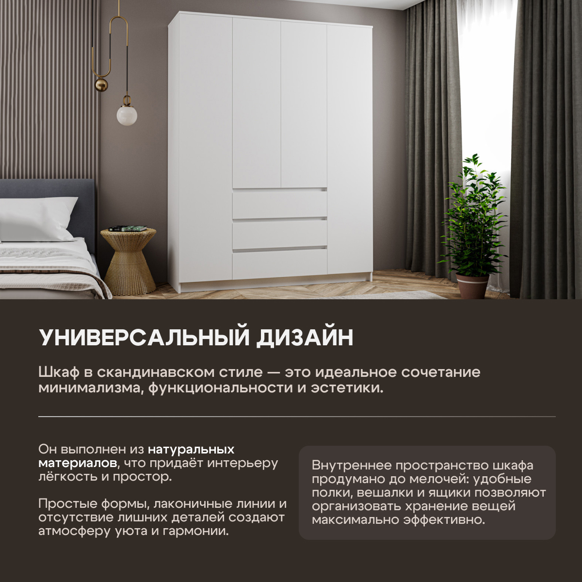 Хелен ШК 05 Шкаф четырехстворчатый с ящиками (50) белый АКЦИЯ 18790