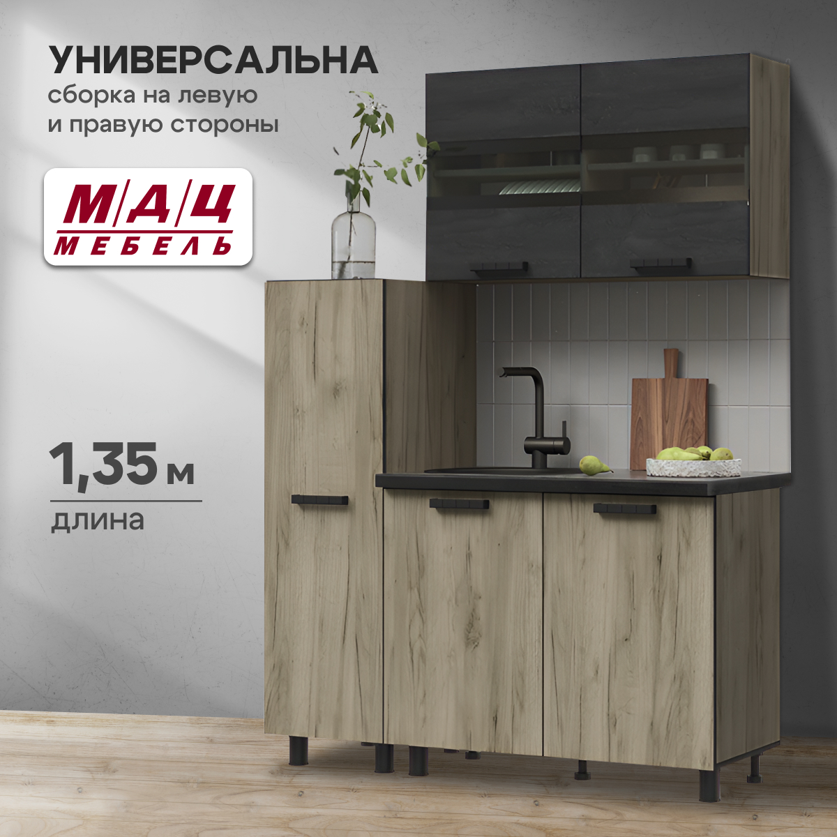 Кухня Эдинбург 1,4м с пеналом (50) железный камень/дуб крафт серый